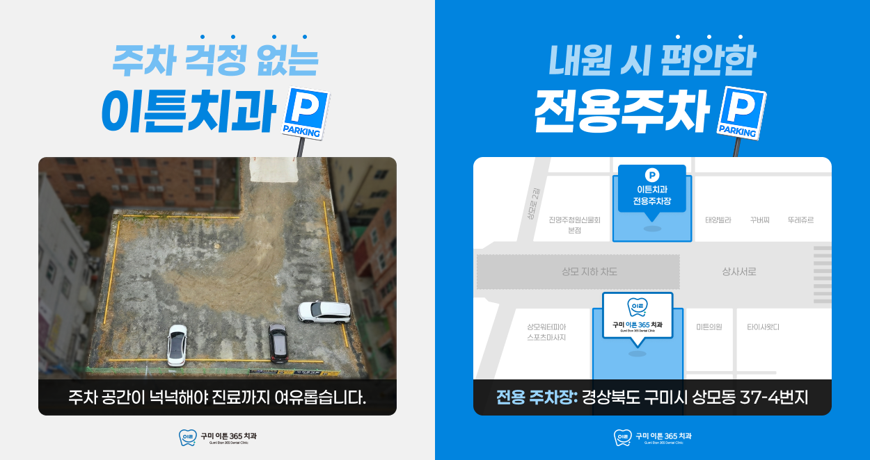 전용주차장 안내