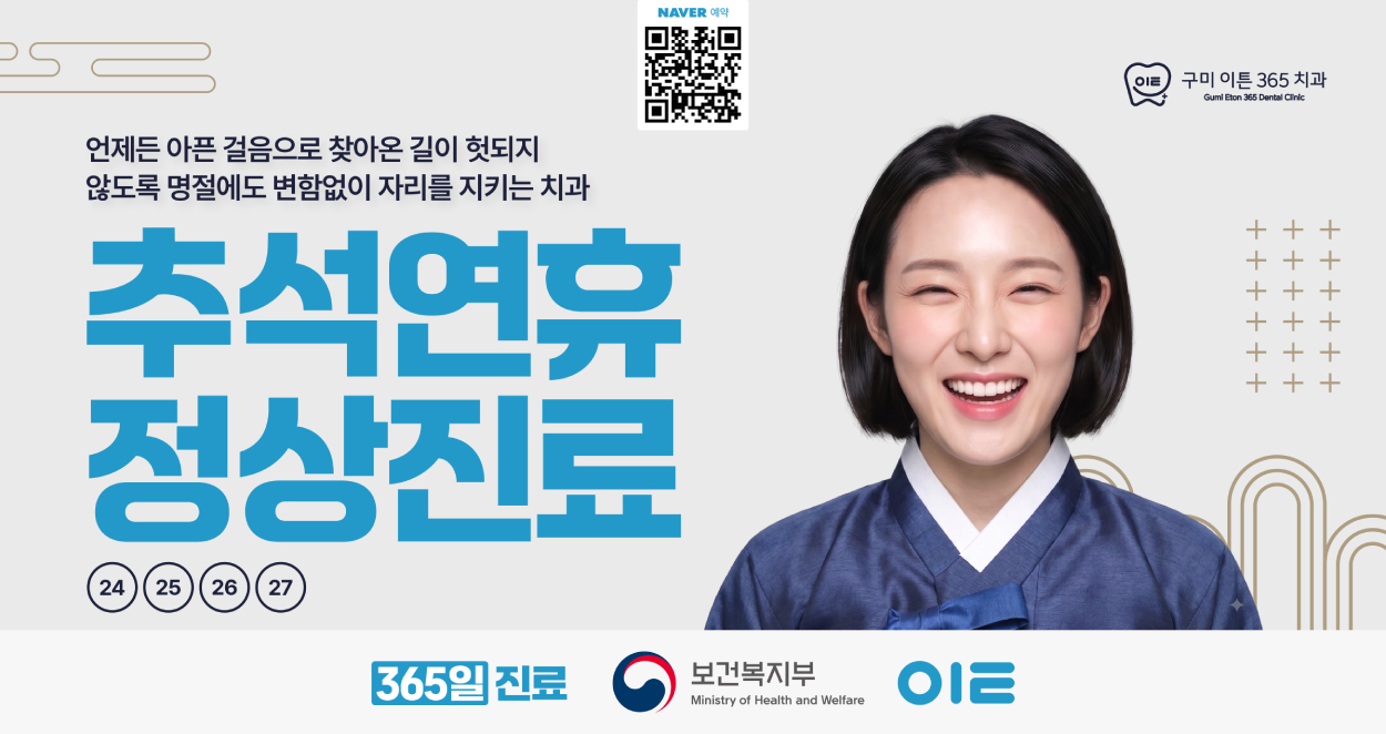 추석연휴 정상진료